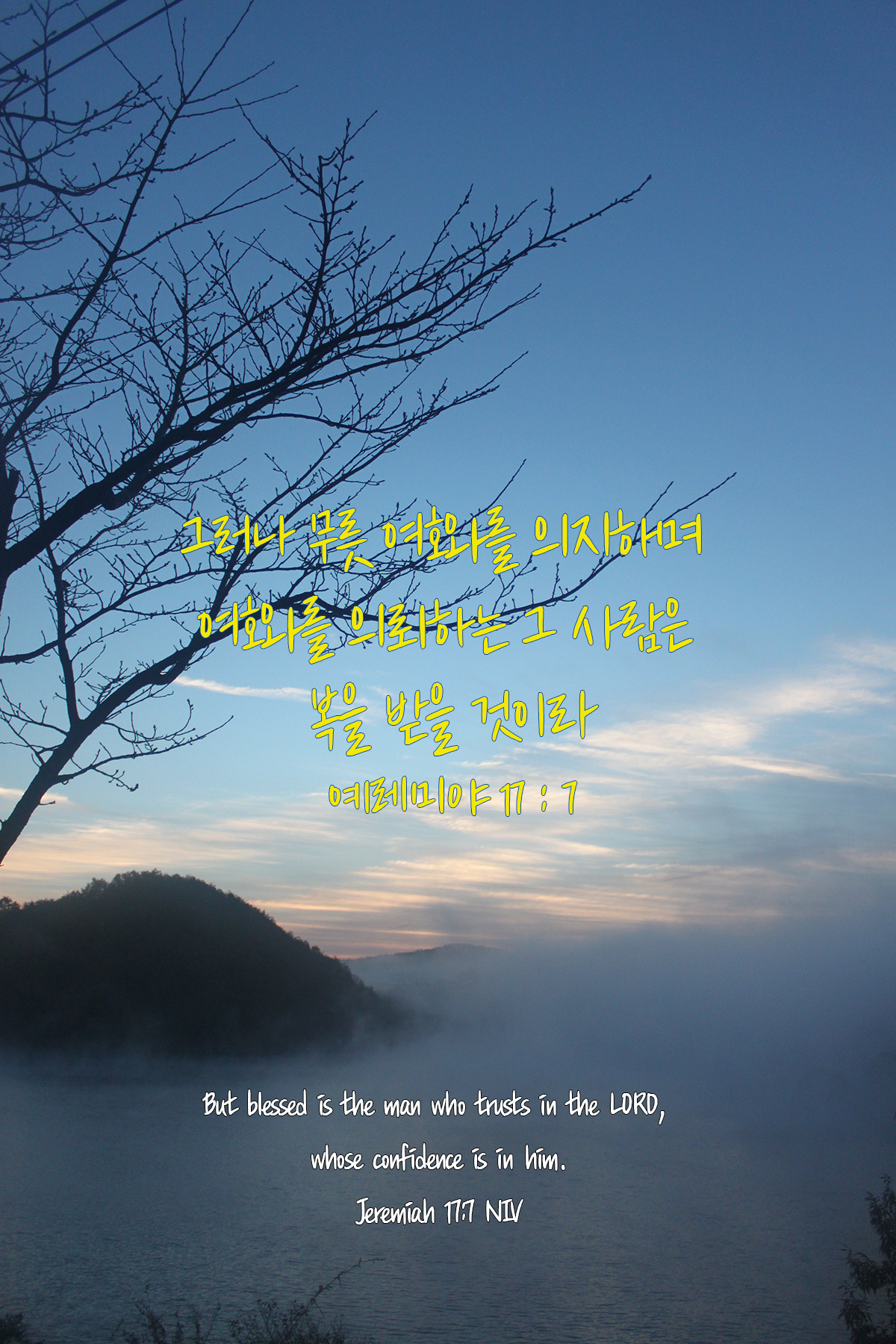 예레미야 17장