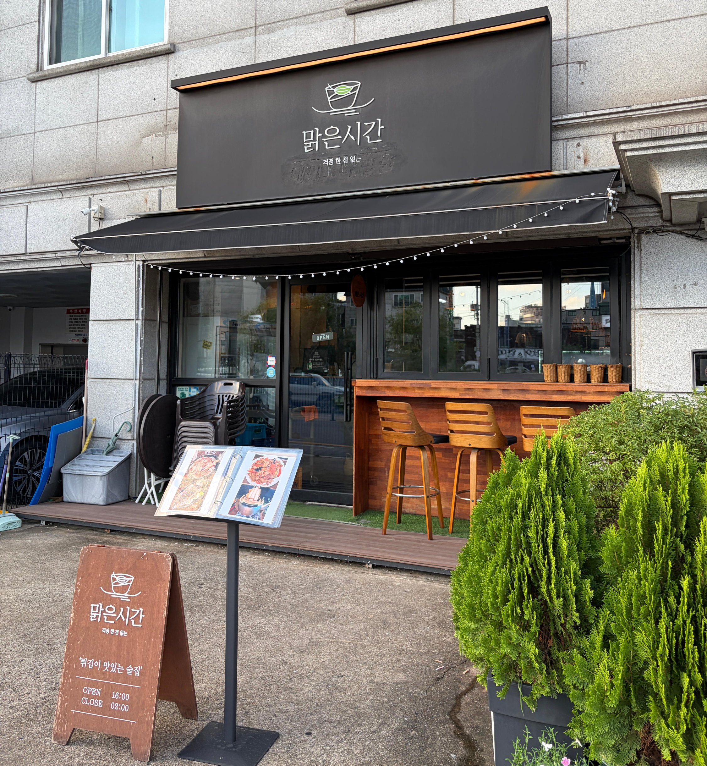 신림 이자카야 맑은시간, 도림천 옆 조용한 데이트술집