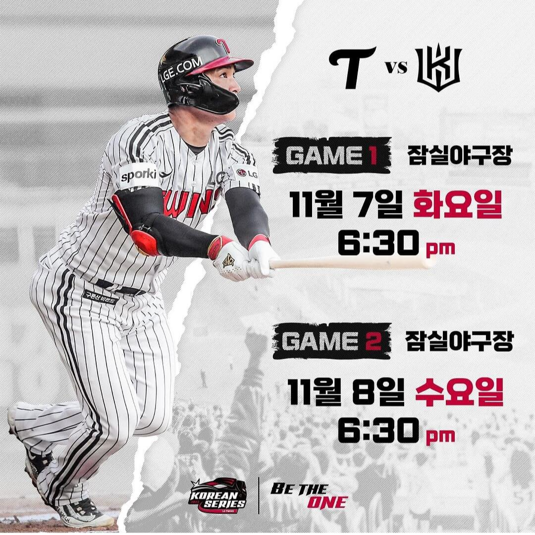 인터파크 야구 예매