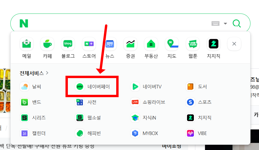 네이버