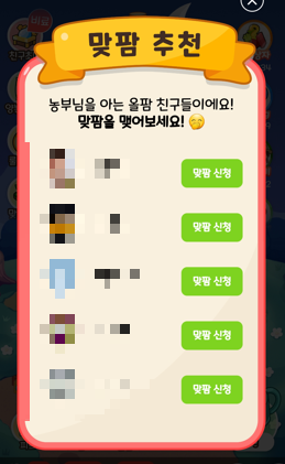 올웨이즈 올팜 