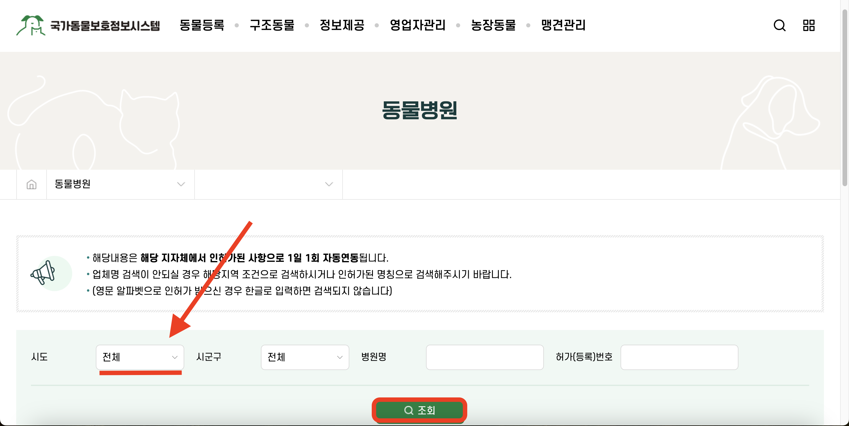 24시간 운영 동물병원