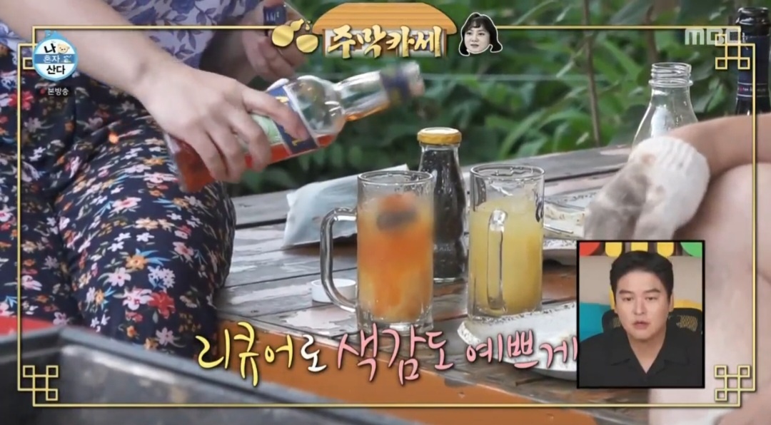 나혼자산다 박나래 식전주 &amp; 막푸치노 만드는 법