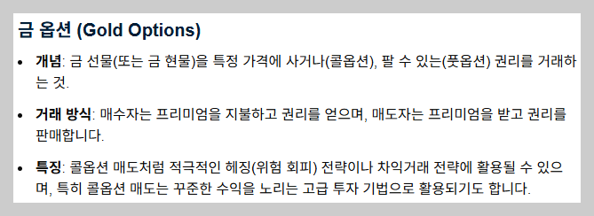 2026년 금 투자 입문 가이드|5분 만에 배우는 금테크 기본과 투자방법