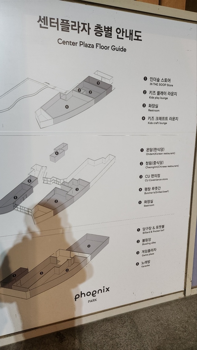 센터플라자 층별안내