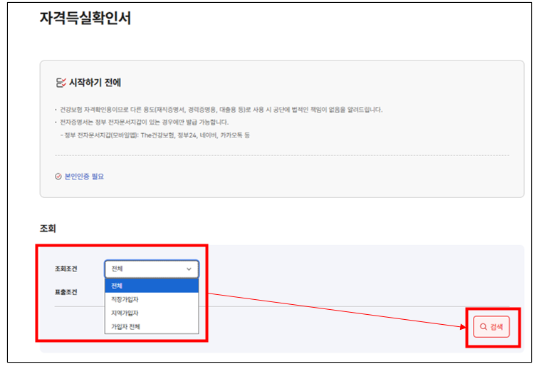 발급방법 2단계