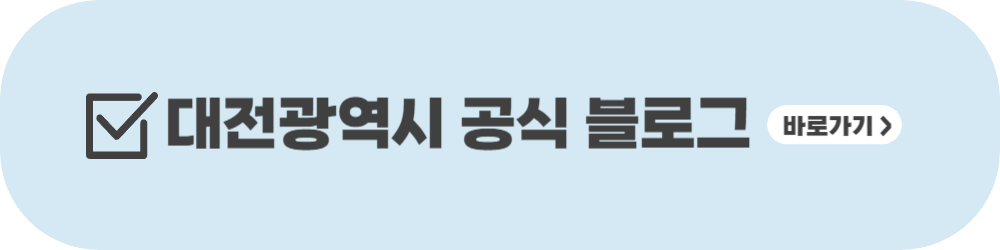 대전청년하우스
