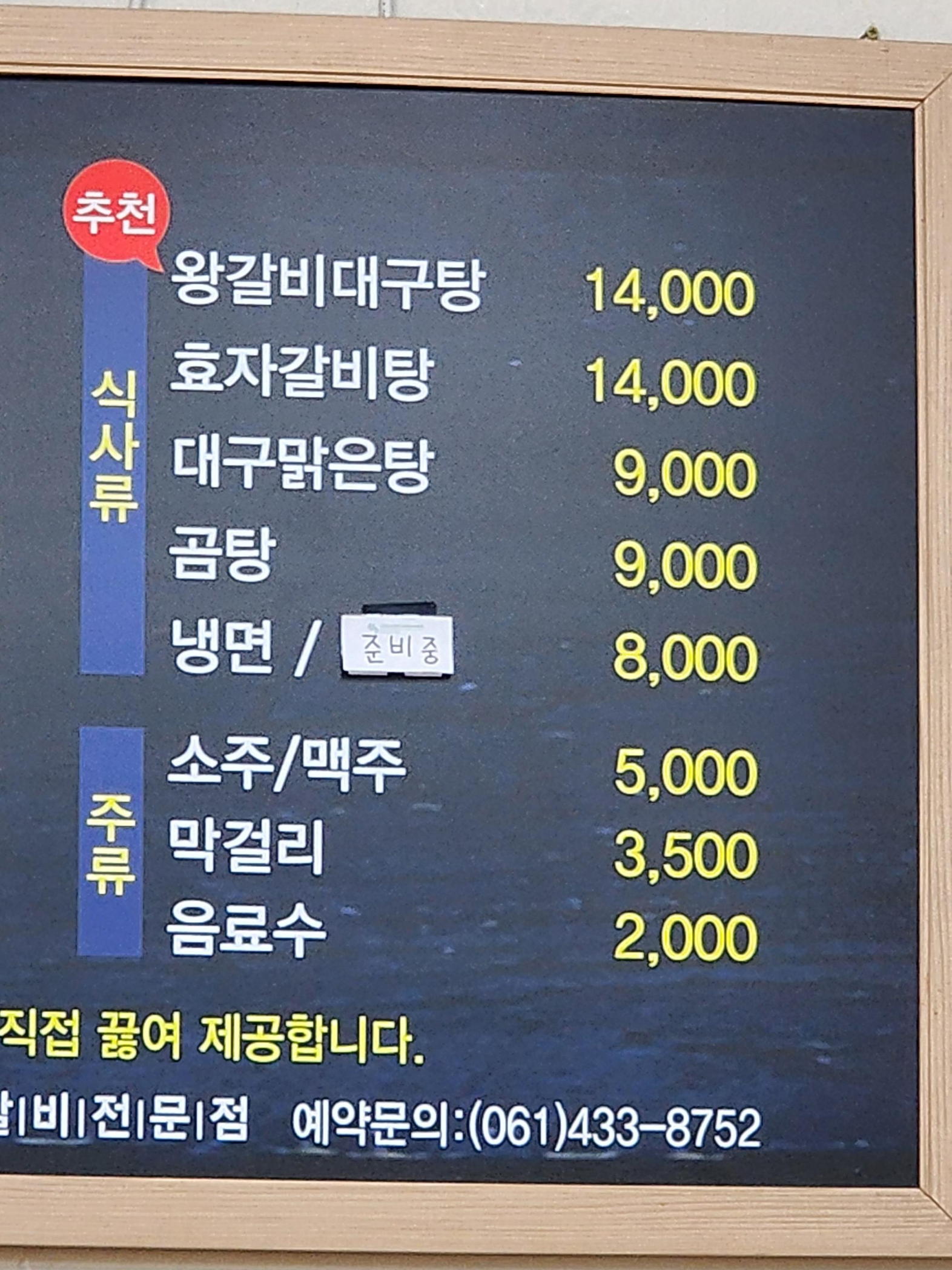 강진 단체식사