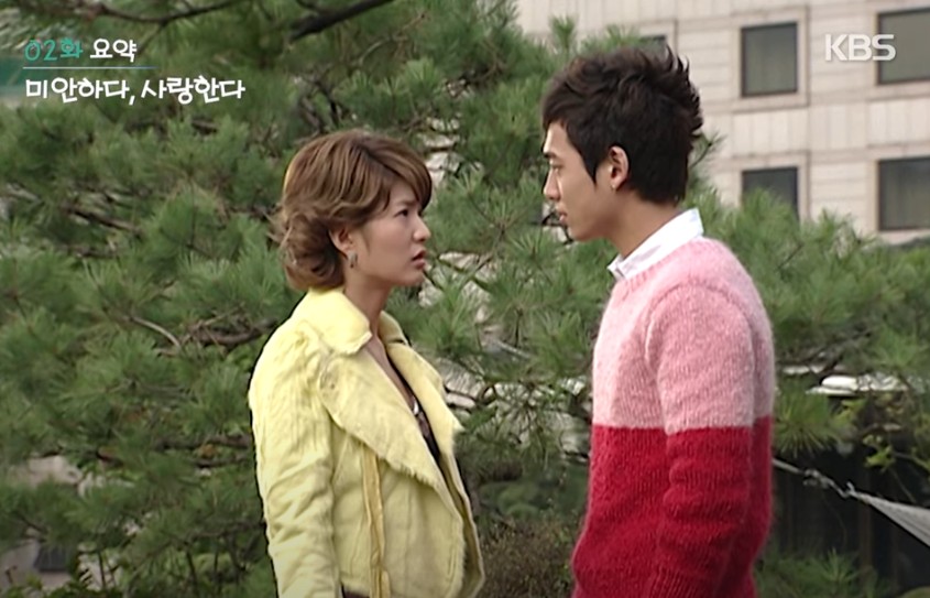 미안하다 사랑한다 등장인물