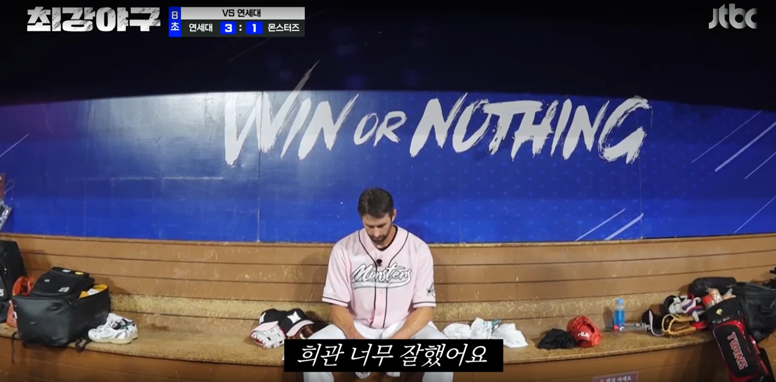 최강야구 연세대전 결과 - 자책하는 니퍼트