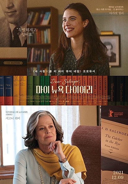 마이 뉴욕 다이어리 인물 포스터 모습