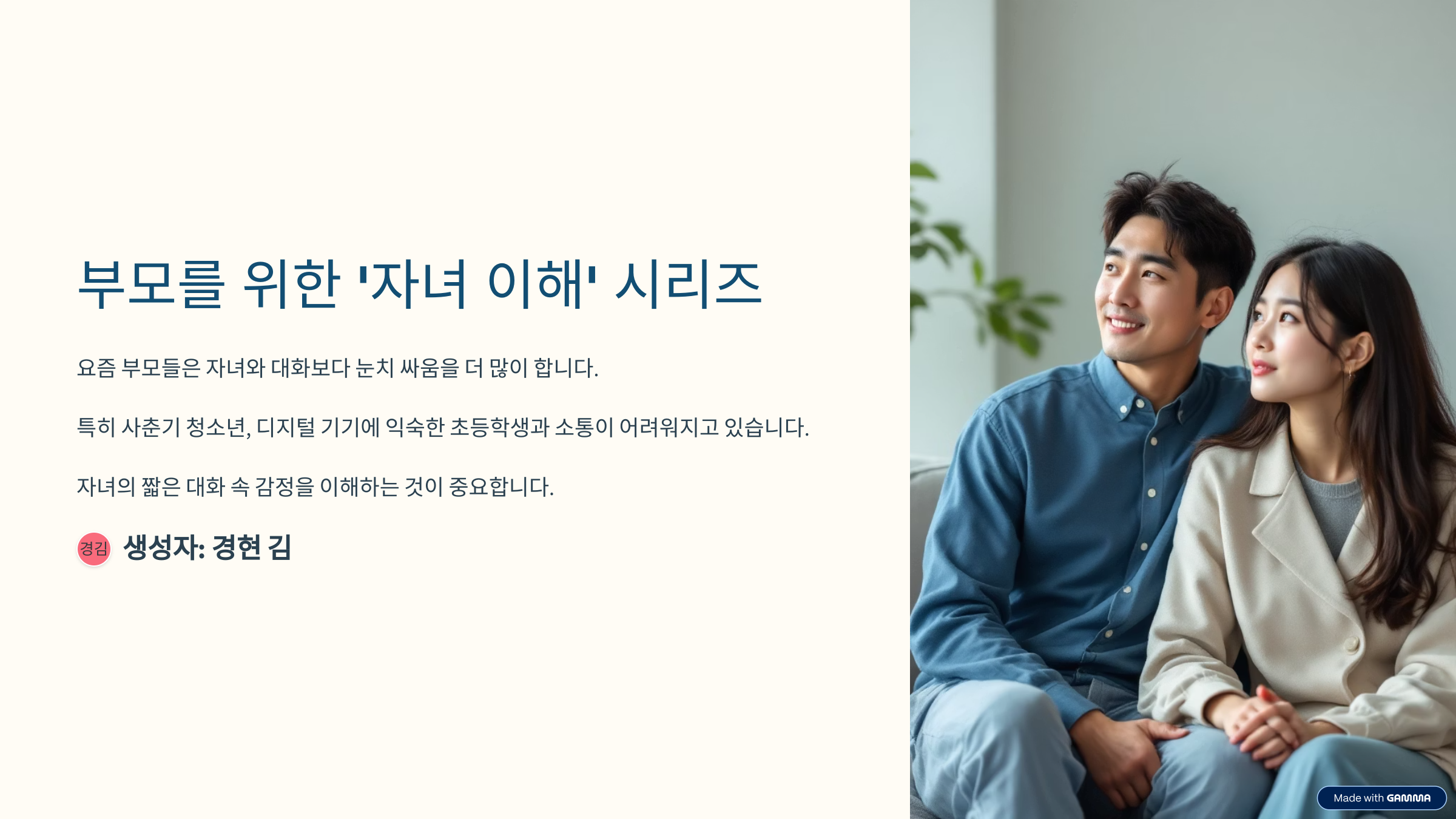 공감 멘트 짧은 현실 대사