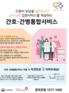 건강보험 환급금 조회