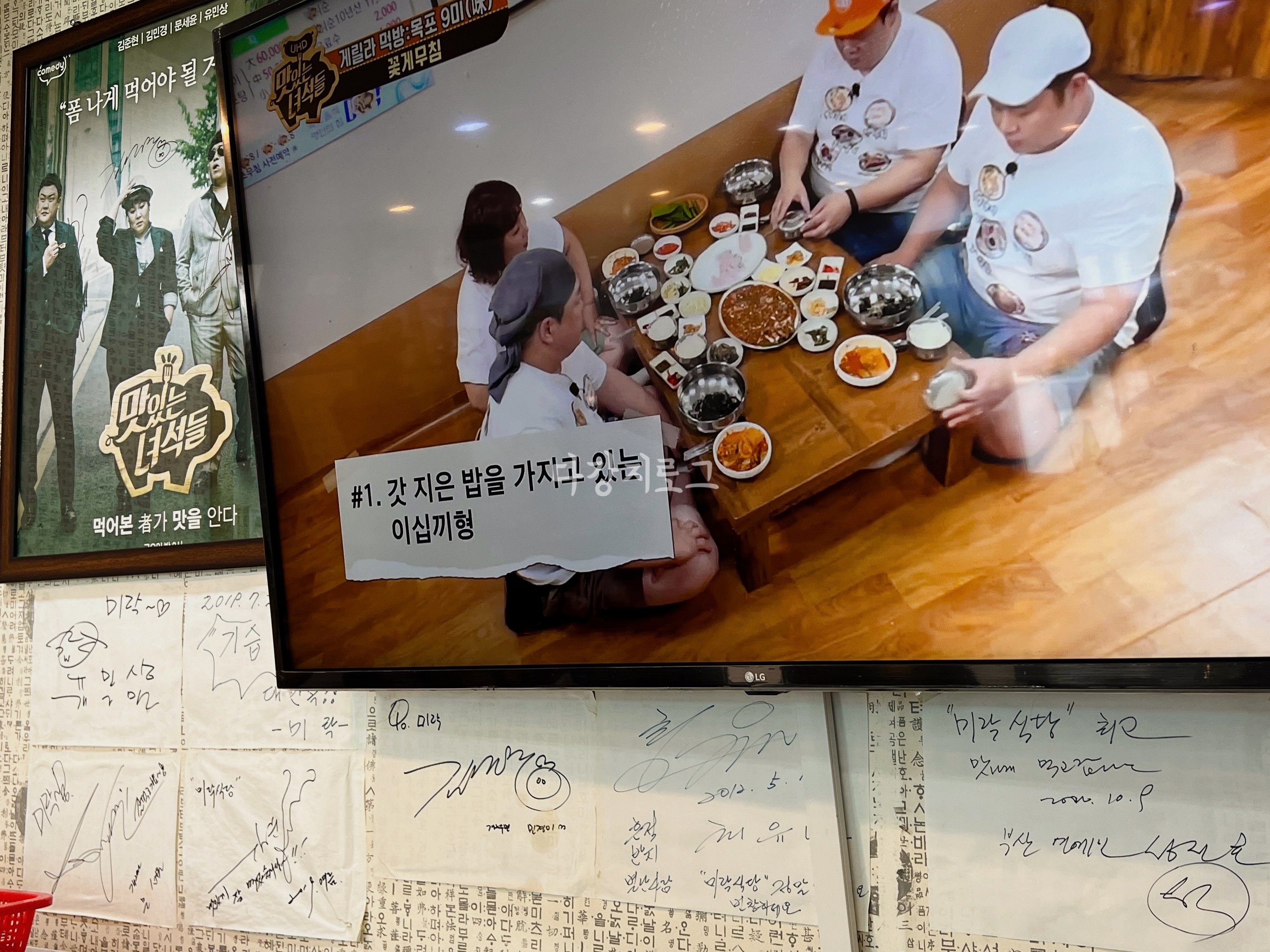 목포여행 가볼만한곳 미락식당