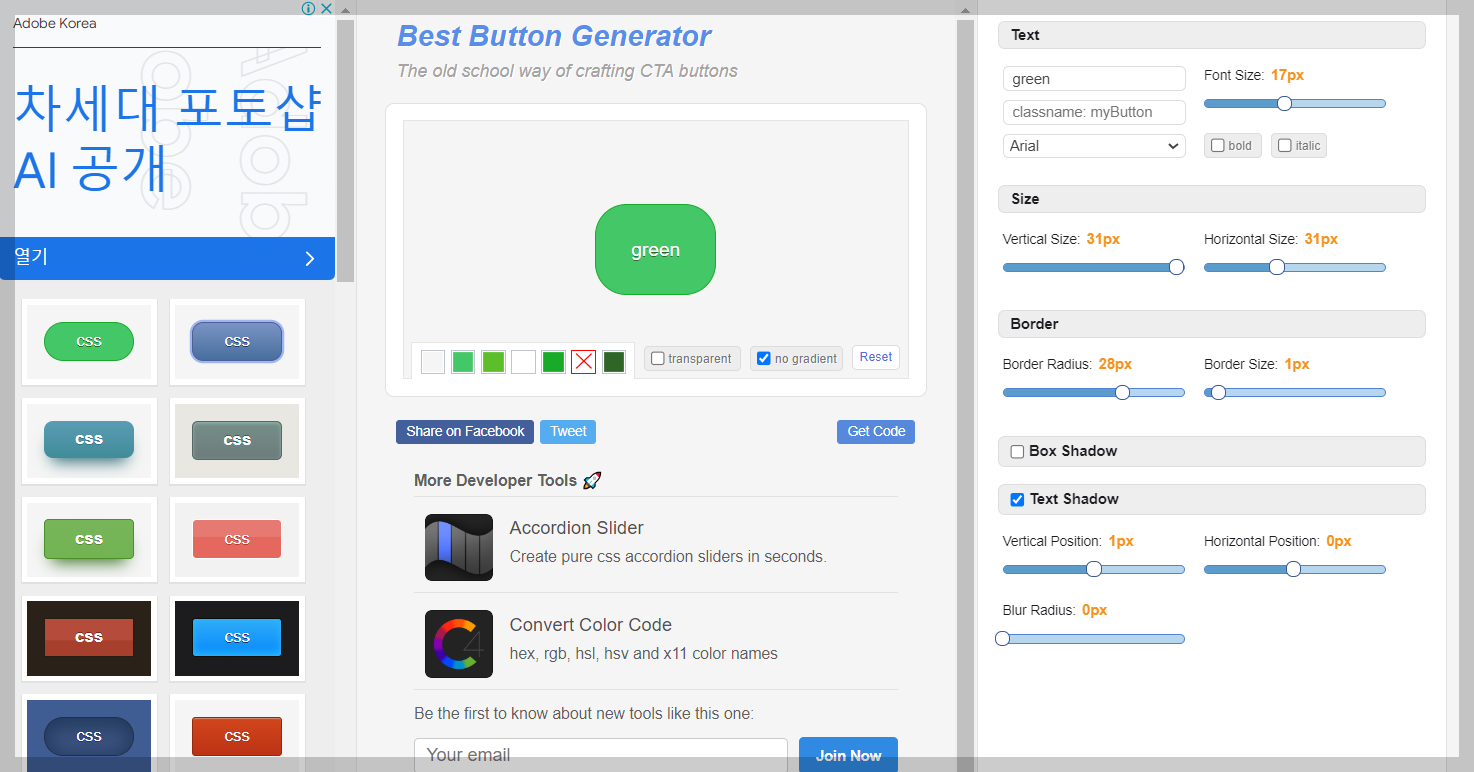 티스토리 CSS 링크 버튼 만드는 방법1