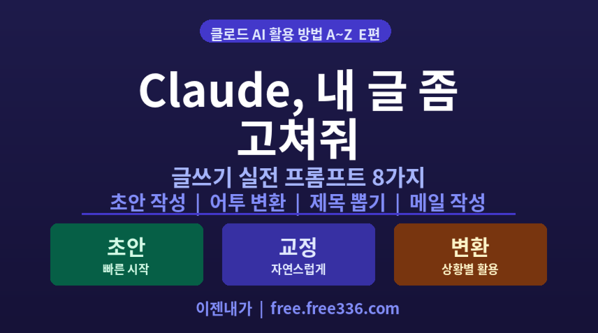 claude