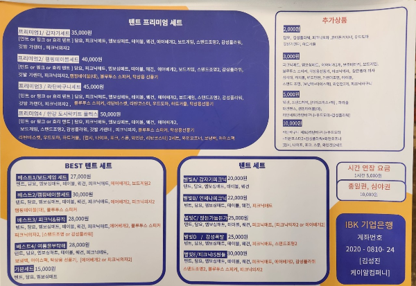 별빛텐트여의도