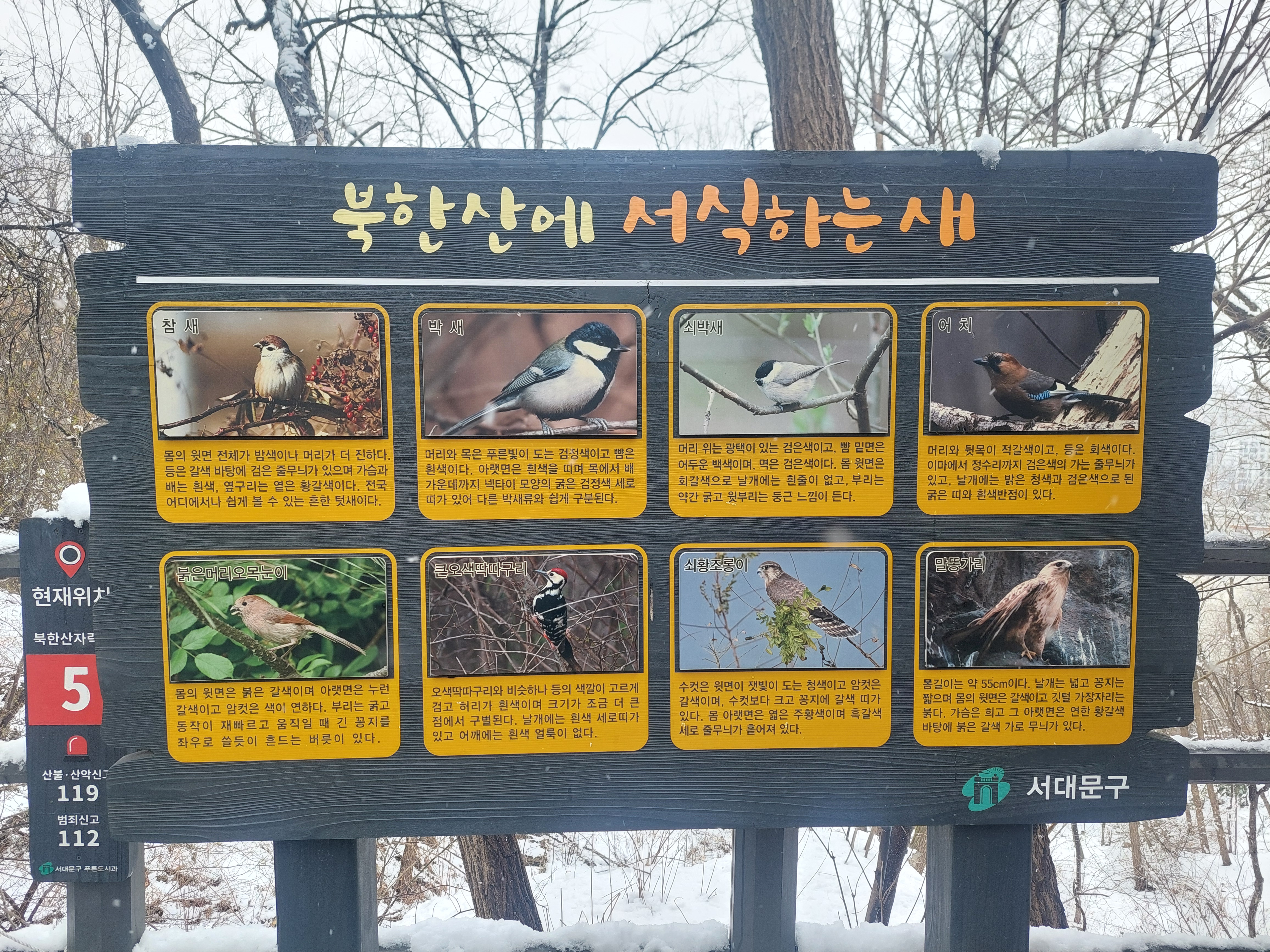 북한산 자락길