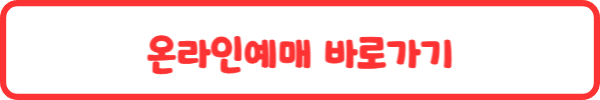 경복궁 별빛야행