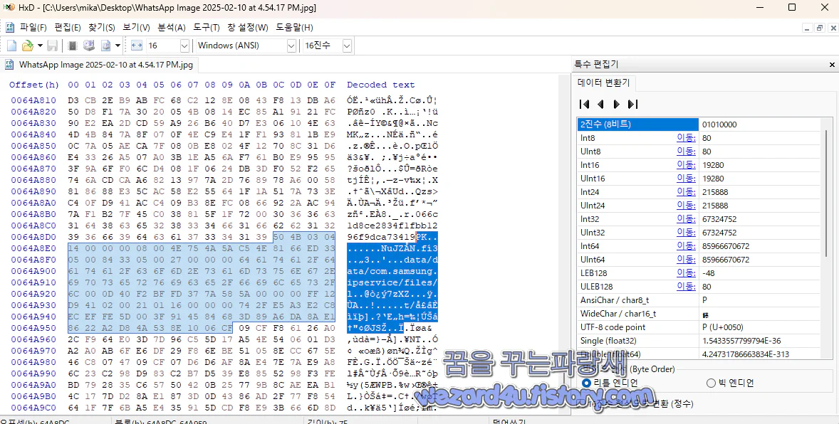 잘못된 DNG 파일