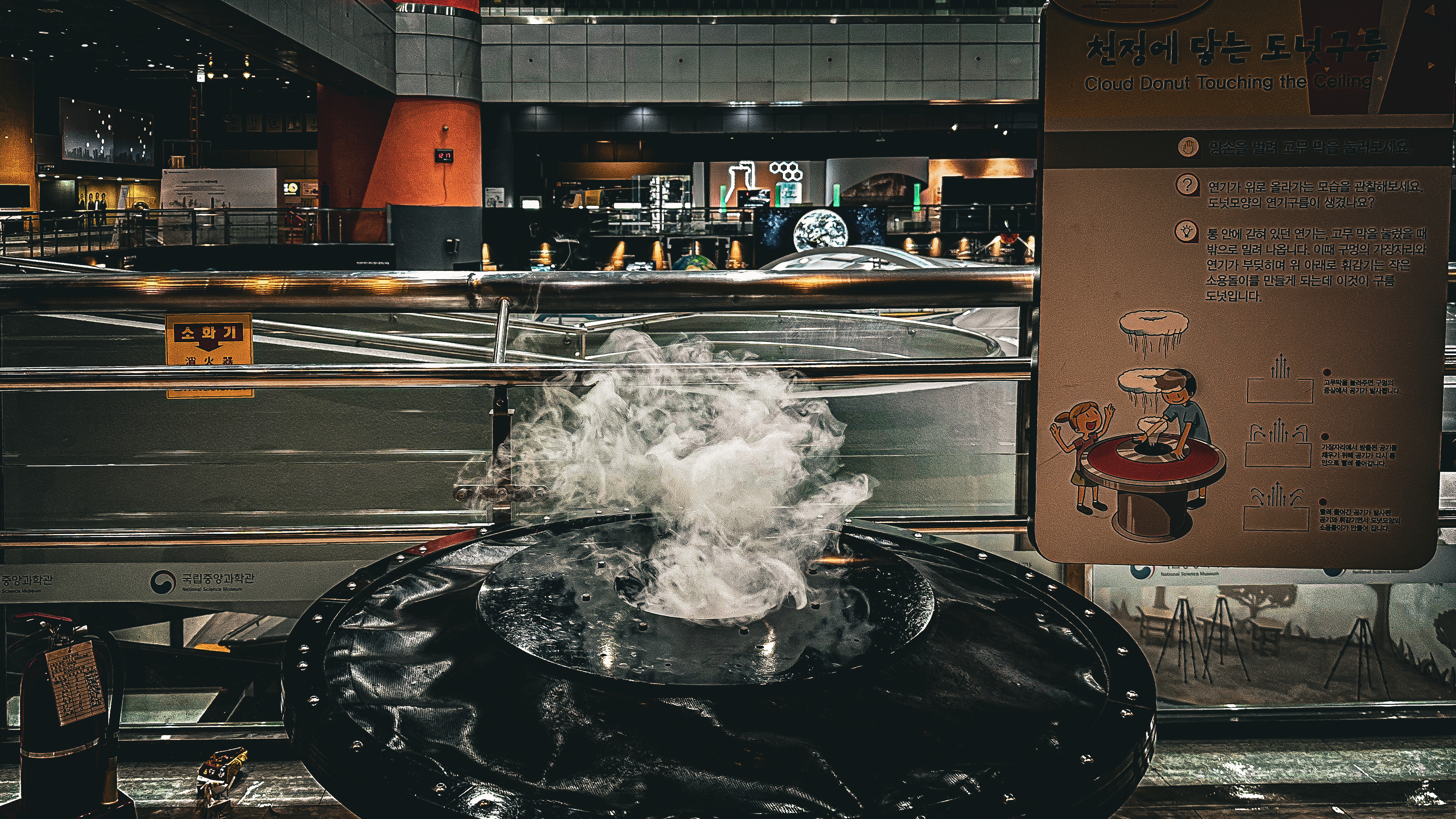 국립 중앙 과학관