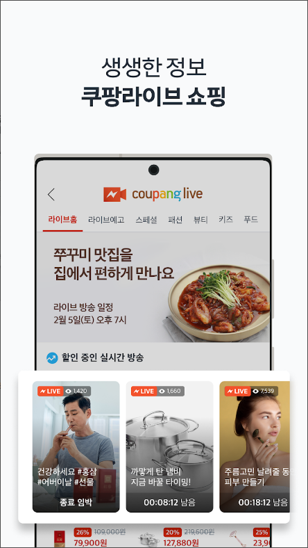 쿠팡 (Coupang), 로켓 배송, 로켓 와우