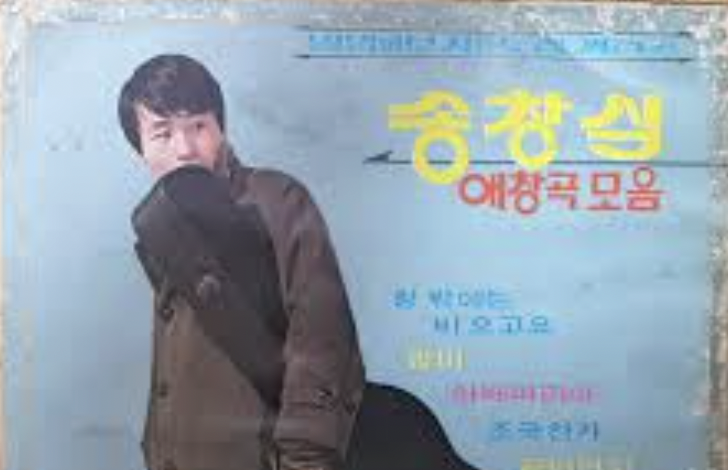 가수 송창식