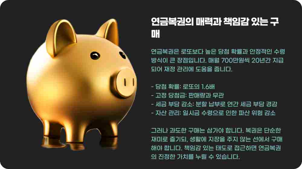 연금복권 당첨번호 260회 당첨결과 확인하기