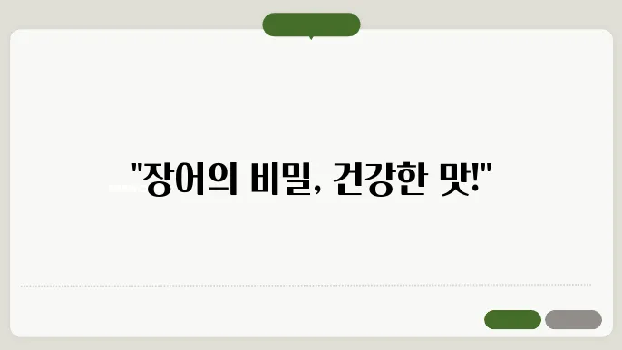 주안 장어촌에서 직접 구운 장어