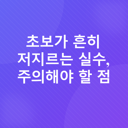 스마트스토어 부업_6