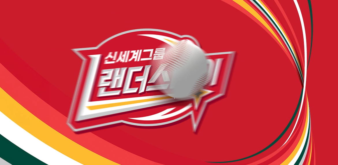 SSG.COM 랜더스데이 3종 쿠폰 장보기 특급 멤버십 반값 혜택