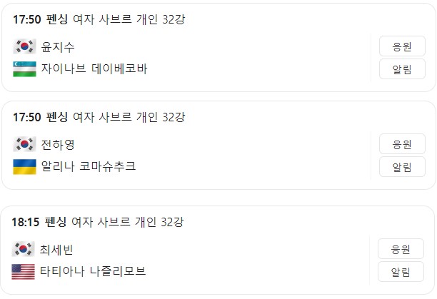 7월 29일 한국 경기 일정