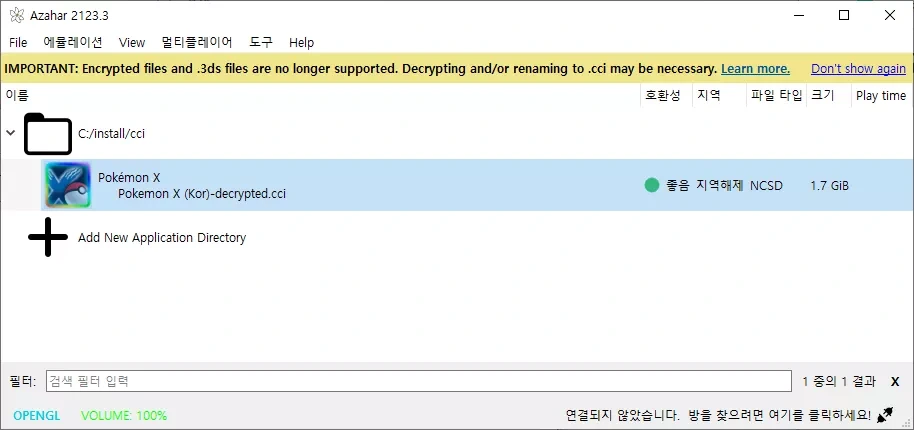 Azahar 닌텐도 3DS 게임 목록에서 게임 실행방법