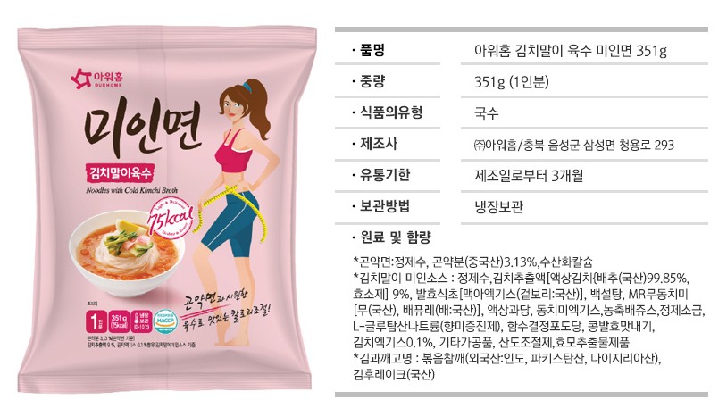 칼로리 낮은 라면 베스트