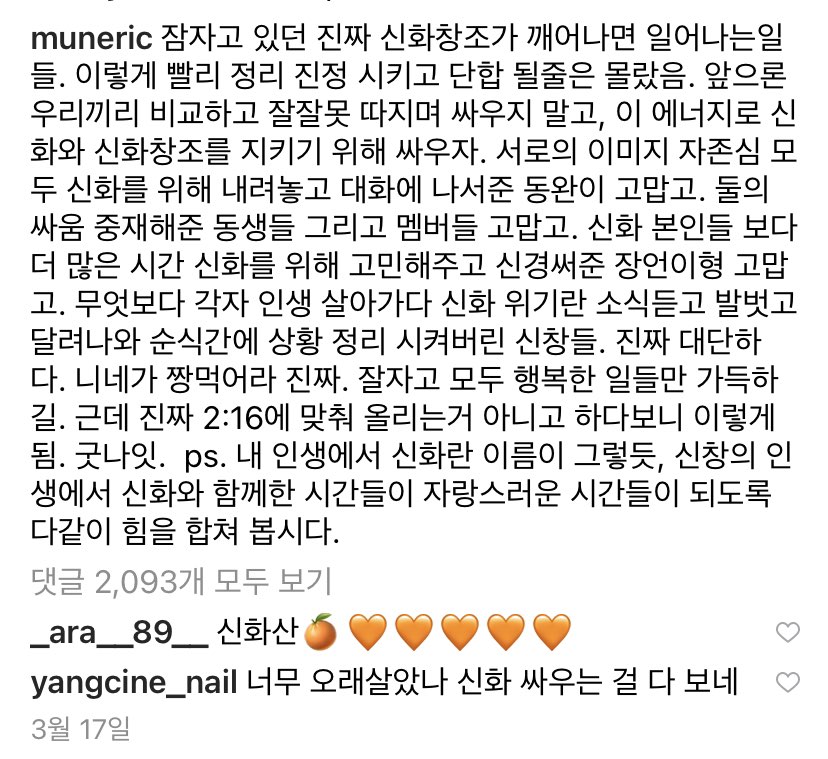 신화불화설6