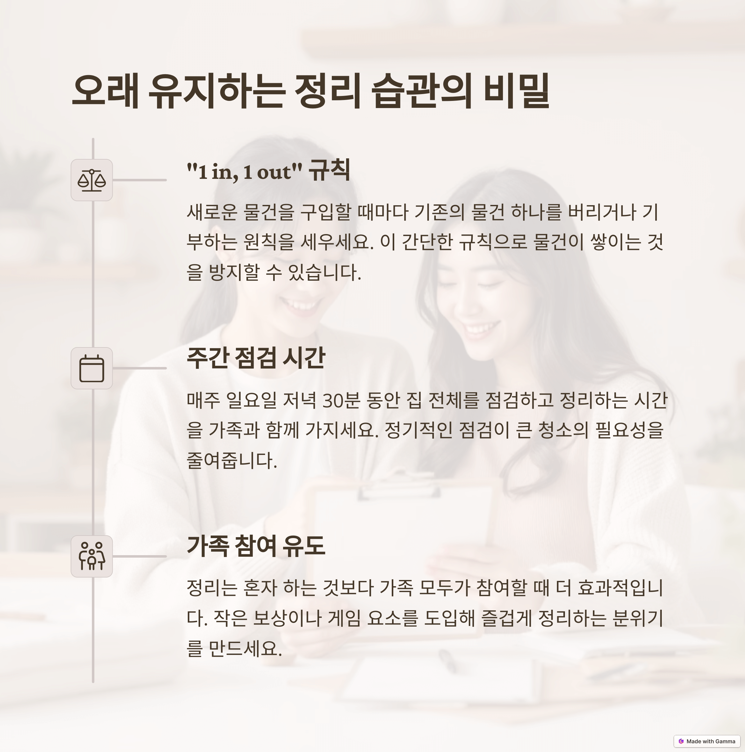 정리정돈 루틴으로 집 분위기 180° 전환! 10가지 꿀팁 & 공간별 비법 대방출