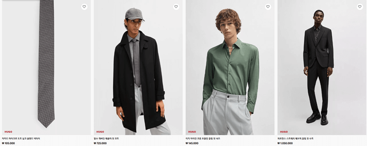 독일 여행 중 구입하면 좋은 메이드 인 독일 브랜드 세 번째 휴고 보스