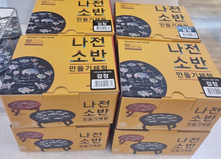 나전소반-만들기-체험-박물관-굿즈