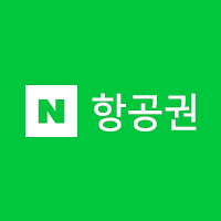 네이버항공 마크