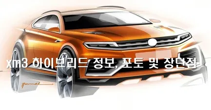 르노 메인 이미지