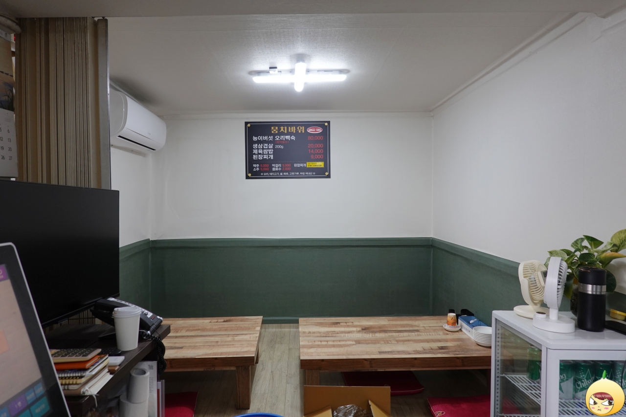 뭉치바위 좌식 테이블 공간