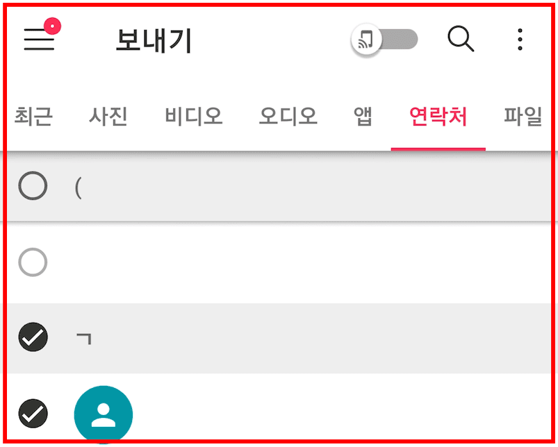 핸드폰 전화번호 컴퓨터로 옮기기 초간단