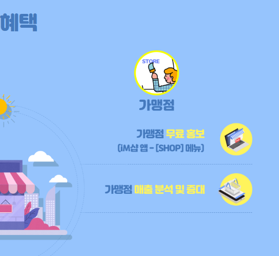 대구로페이 충전