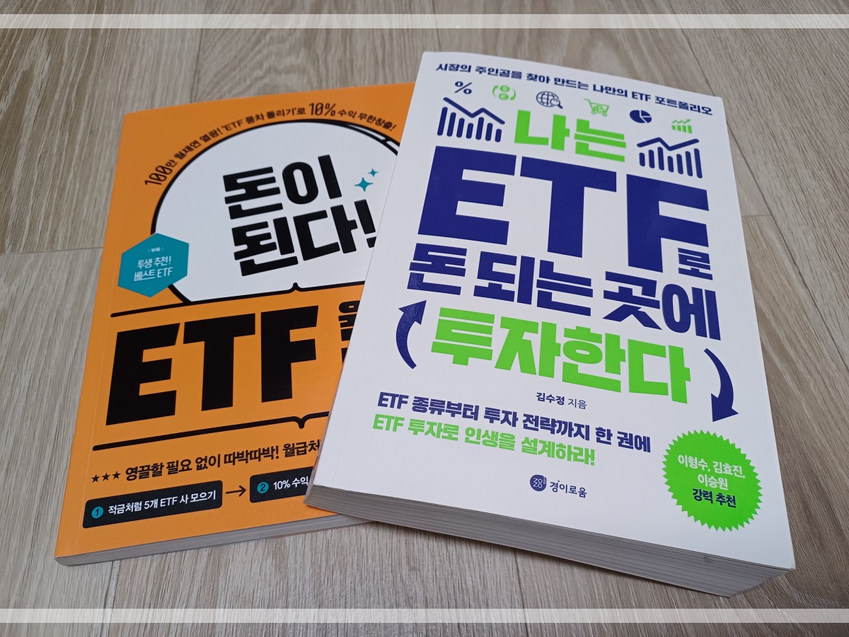 퇴직연금-EFT
