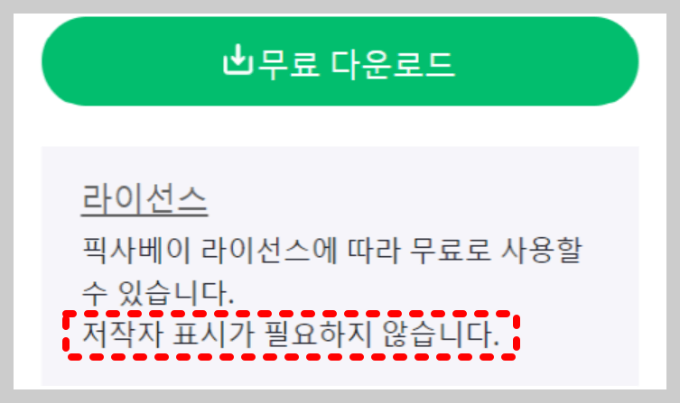 라이선스 확인하기