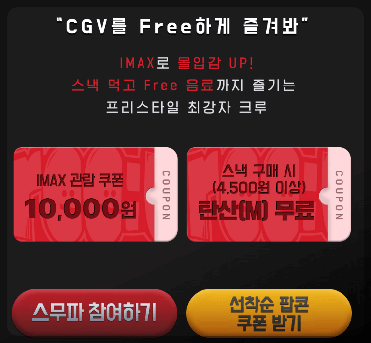 2023 수험생 할인