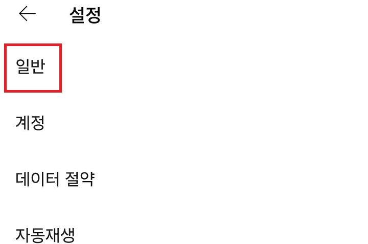 일반 메뉴 클릭함