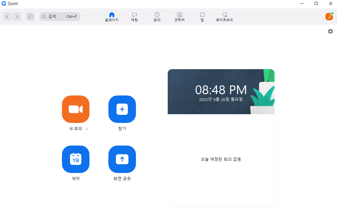 zoom 열기