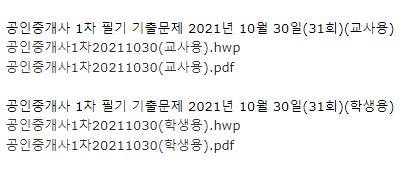 자격증 기출문제 전자문제집 사이트 CBT 사용방법