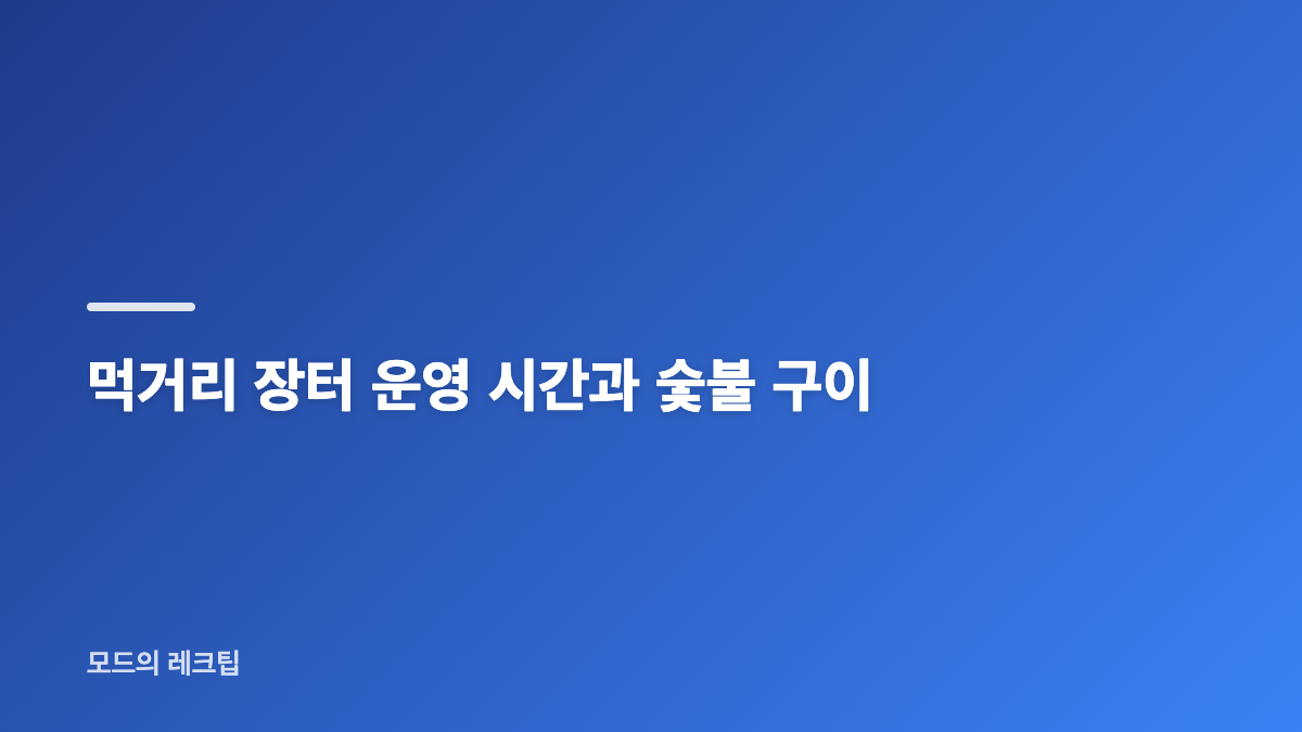 철마한우축제 2026 일정과 장소, 입장료